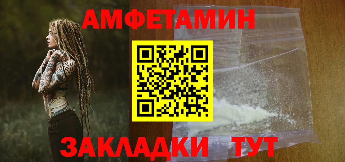Будённовск  АМФ  Вход с VPN  Amphetamine Premium 