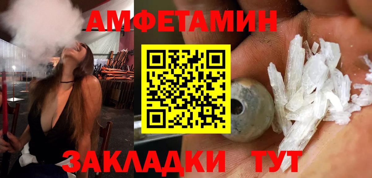 Amphetamine 98% Будённовск