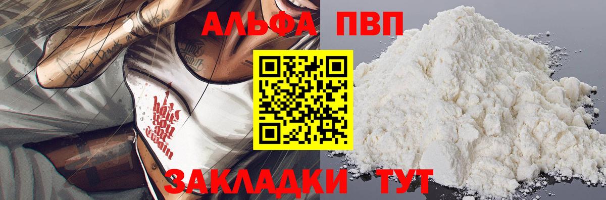 A PVP VHQ  Вход с VPN  Будённовск 