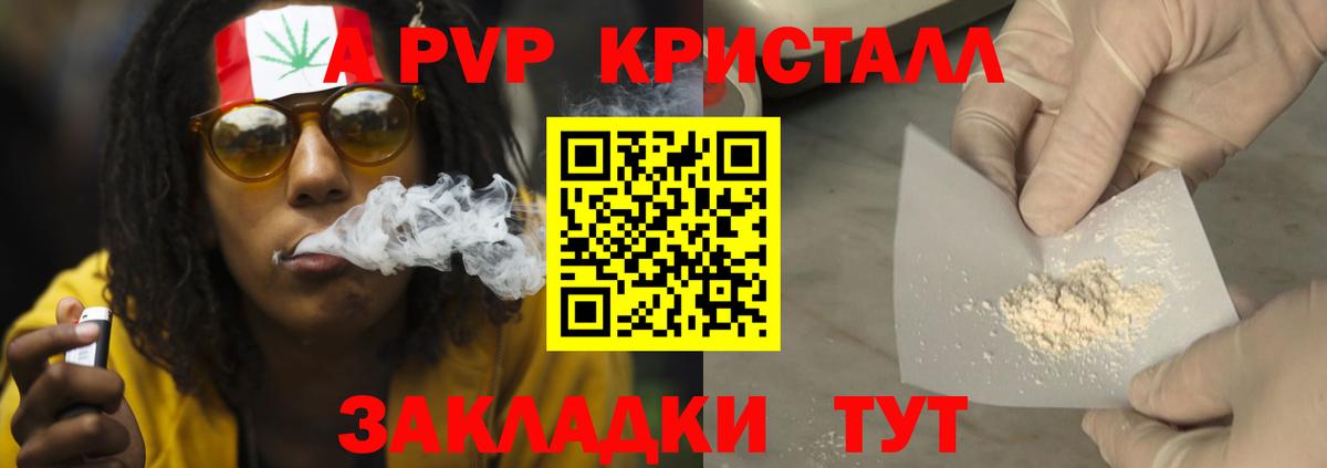 APVP Crystall Будённовск