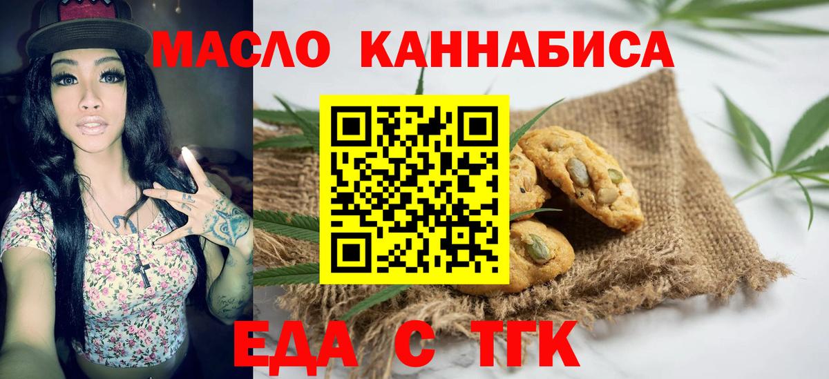 Canna-Cookies конопля  Вход с VPN  Будённовск 