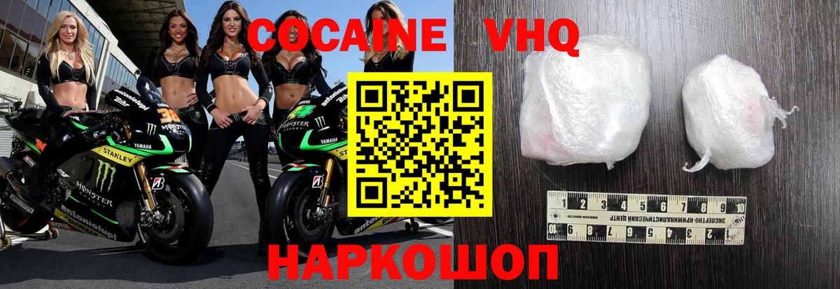 Будённовск  Кокаин  Вход с VPN  COCAIN 99% 