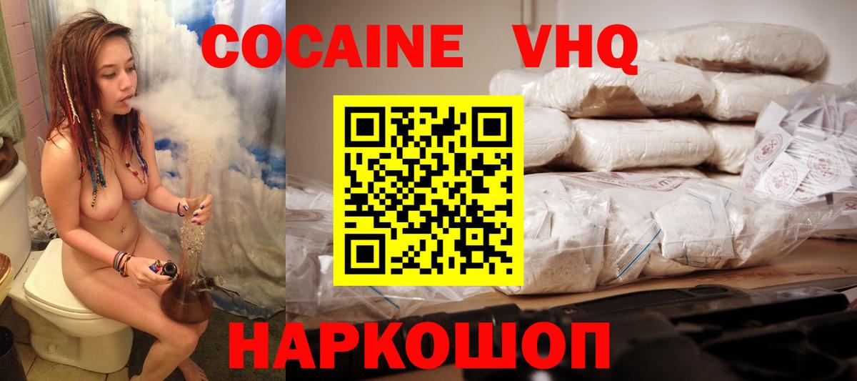 Кокаин Перу Будённовск