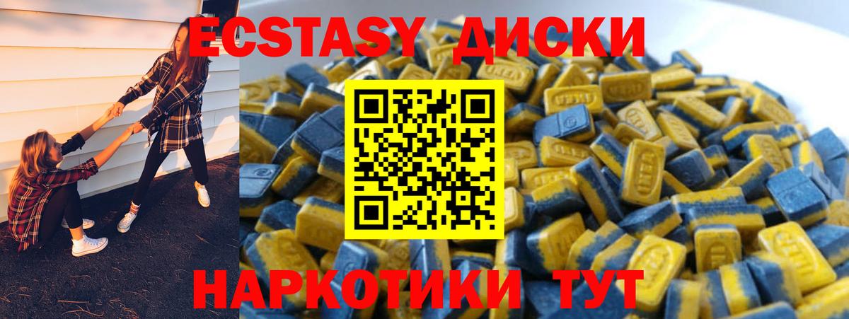 Будённовск  ЭКСТАЗИ Cube  Экстази MDMA  Вход с VPN 