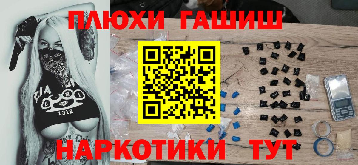 ГАШИШ 40% ТГК  ГАШ  наркота  Вход с VPN  Будённовск 