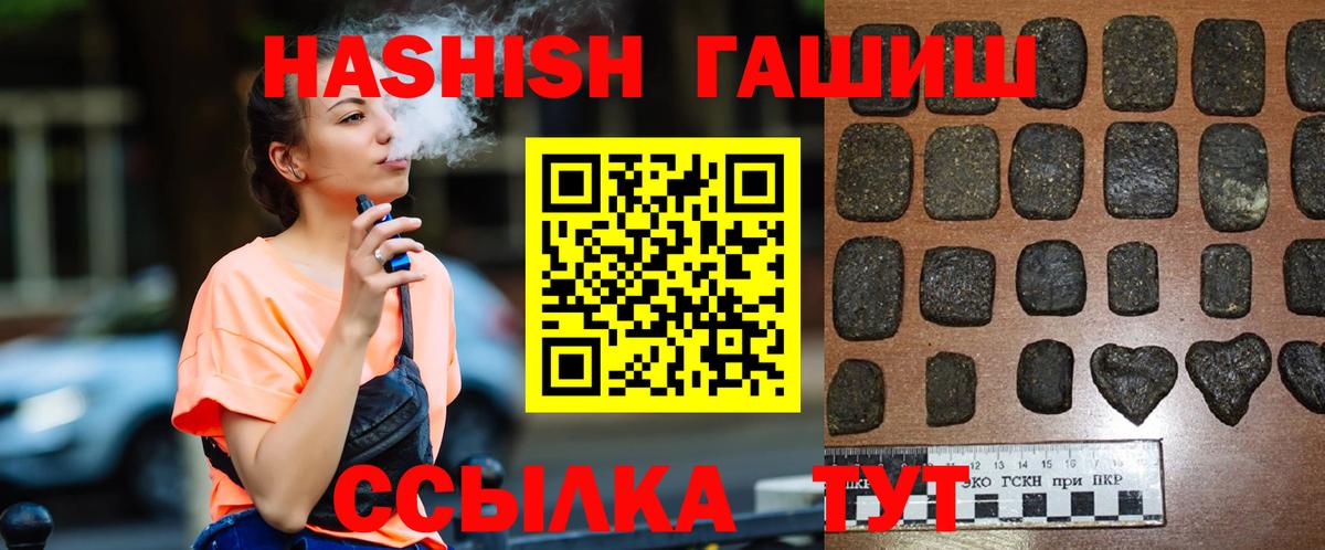 Гашиш hashish Будённовск