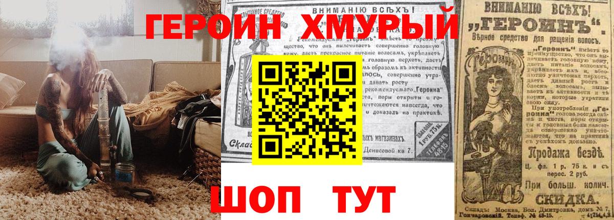 ГЕРОИН гречка  Героин  Будённовск  Вход с VPN 