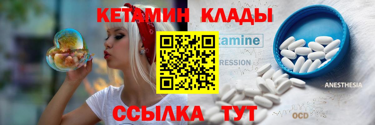 Кетамин VHQ  Вход с VPN  КЕТАМИН ketamine  Будённовск 