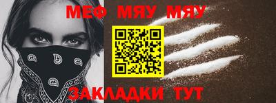 мефедрон мука Ливны