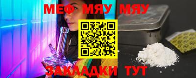 мефедрон мука Ливны