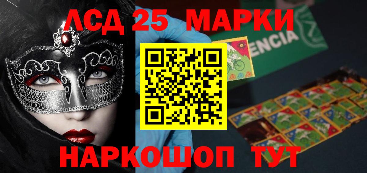 ЛСД экстази кислота  LSD-25 экстази ecstasy  Вход с VPN  omg маркетплейс  Будённовск 