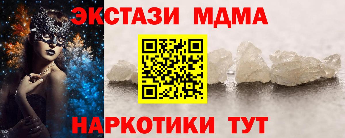 МДМА кристаллы Будённовск