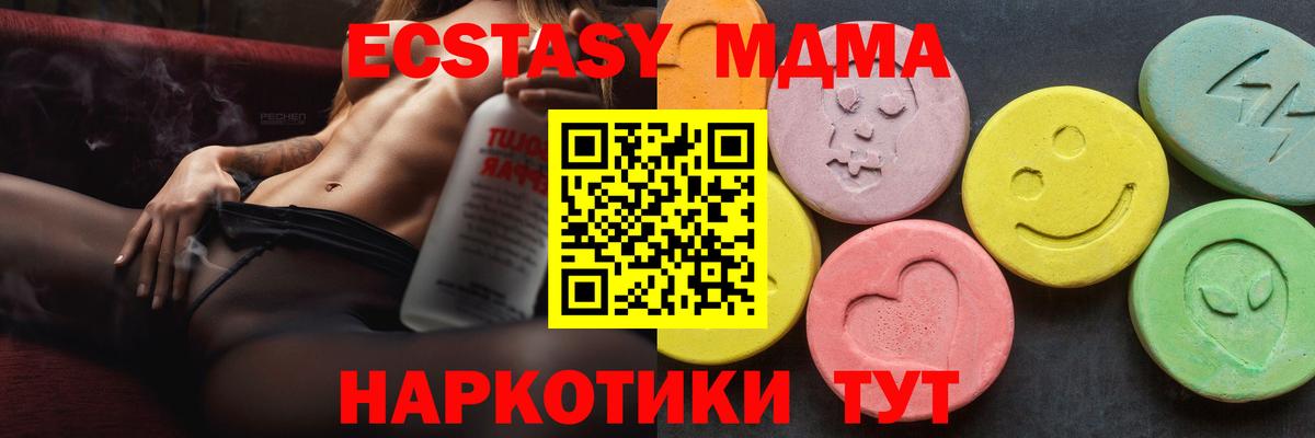 МДМА кристаллы  MDMA crystal  Будённовск  Вход с VPN 