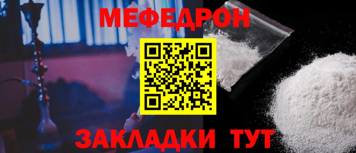 Меф кристаллы Будённовск