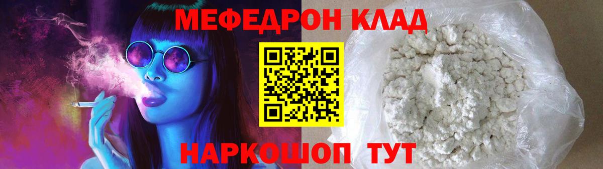 Будённовск  МЯУ-МЯУ VHQ  Мефедрон  МЕФ мяу мяу  Вход с VPN 