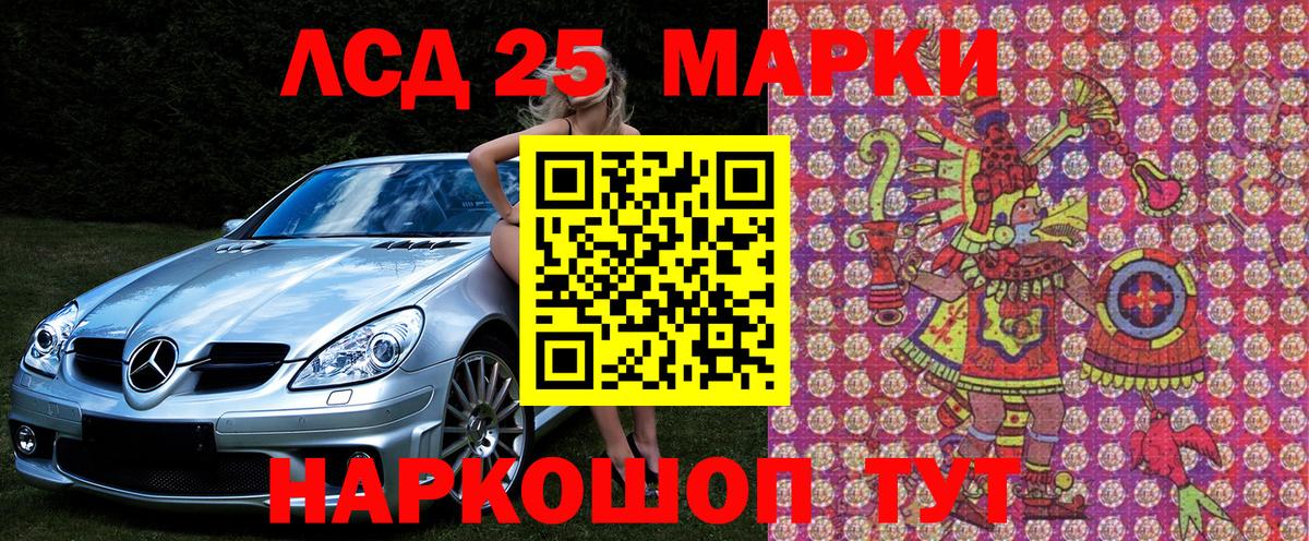 Наркотические марки 1,5мг Будённовск