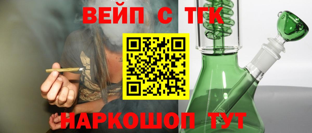ТГК гашишное масло Будённовск
